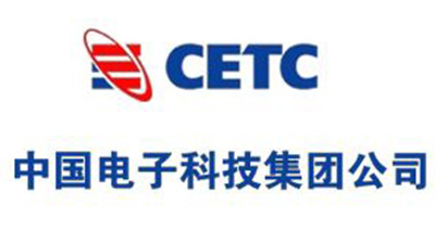 中国电子科技集团